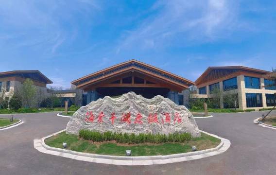 千阳海棠千湖度假酒店