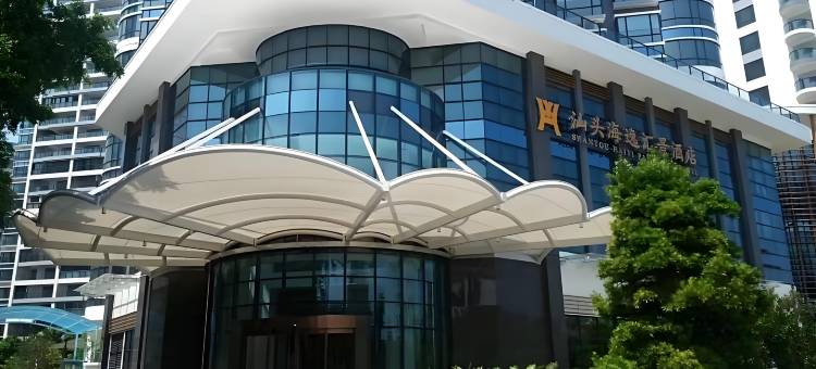 汕头海逸汇景酒店(万象城海滨路店)图片