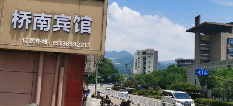 建德桥南宾馆图片