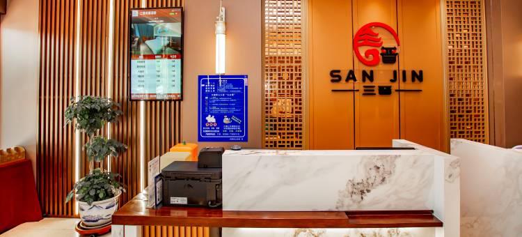 三晋芙蓉民宿(府前大街店)图片