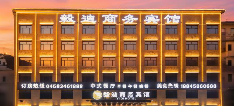 南岔毅迪商务宾馆图片