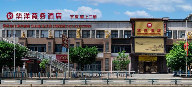 华洋酒店(合川汽车客运中心店)图片