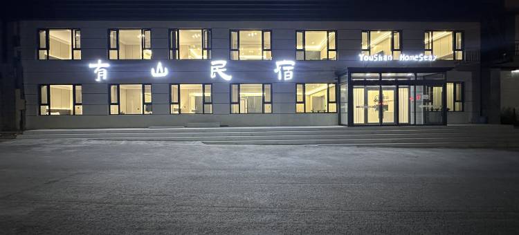 乌兰察布Leisure有山智能美宿(集宁一中榆树湾校区店)图片