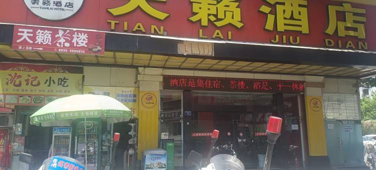 天籁酒店(广元市高铁站店)图片