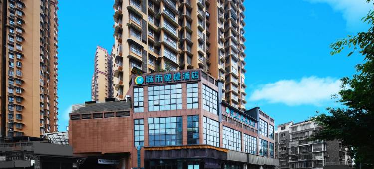 城市便捷酒店(南充中虹国际店)图片