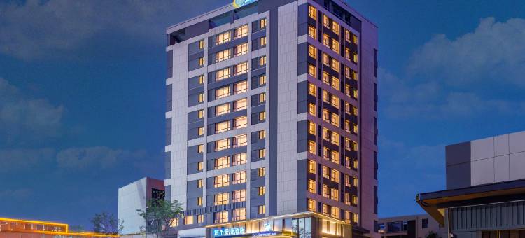 城市便捷酒店(沈阳浑南医大东北大学南站店)图片