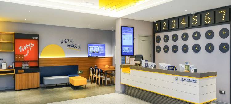 7天酒店(上海金山城市沙滩石化汽车站店)图片