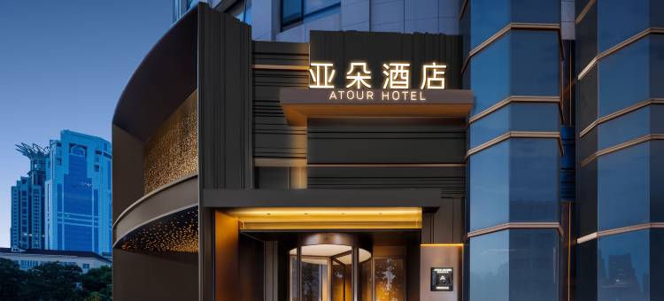 上海外滩豫园地铁站亚朵酒店图片