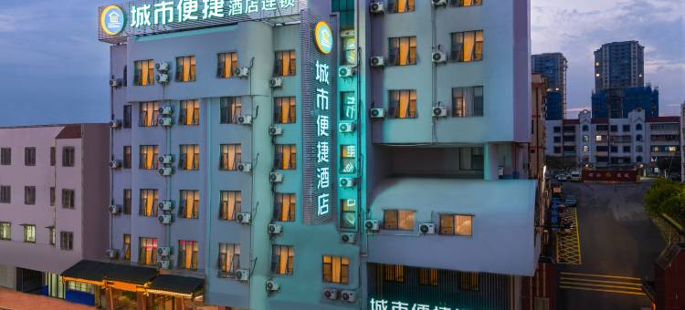 城市便捷酒店(钟山汽车总站店)图片