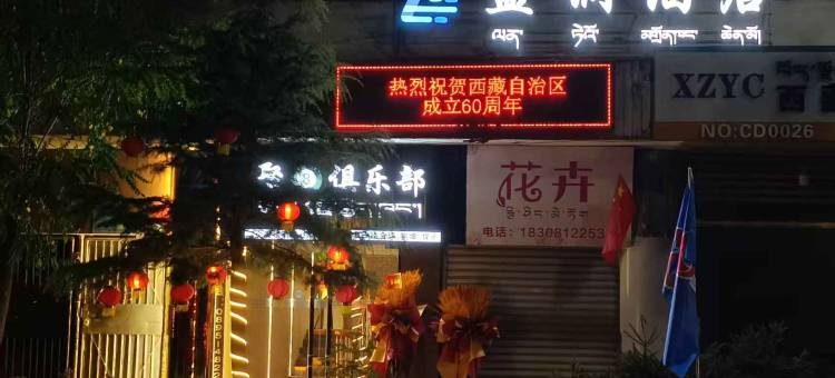 蓝调民宿图片