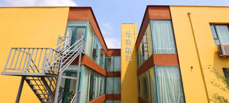 如家华驿精选酒店(汾州市场鼓楼西街店)图片