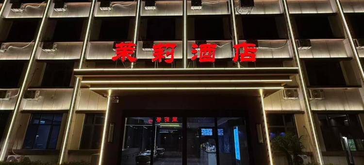 茉莉酒店图片