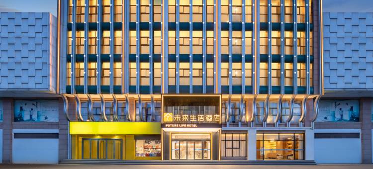 未来生活酒店(渭南中心广场店)图片