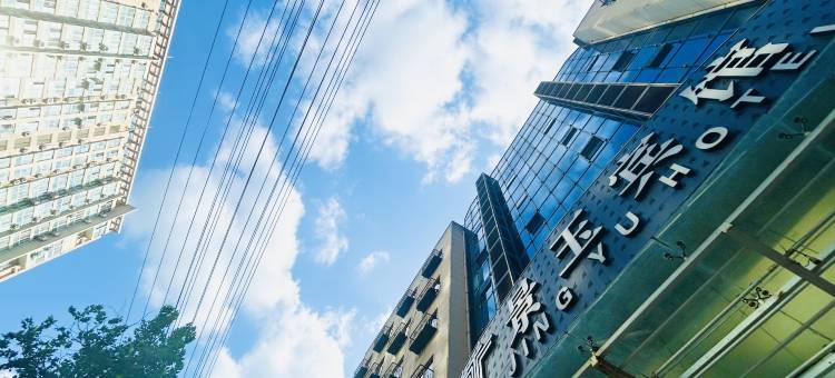 景玉宾馆(汉中高铁站店)图片