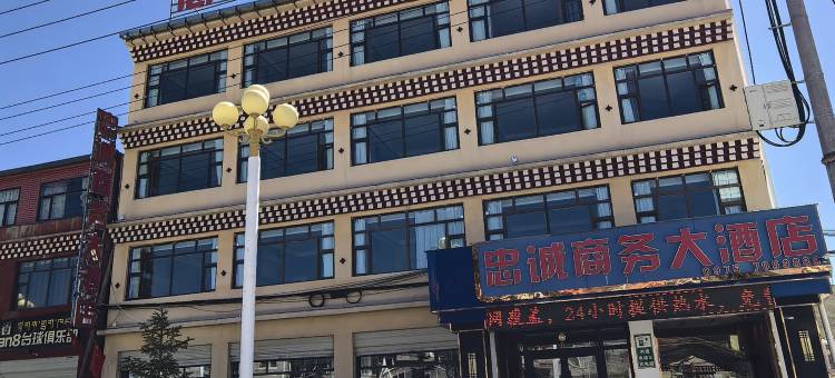 久治忠诚商务大酒店图片