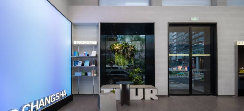 长沙湖南博物院湘雅医院地铁站轻居酒店图片