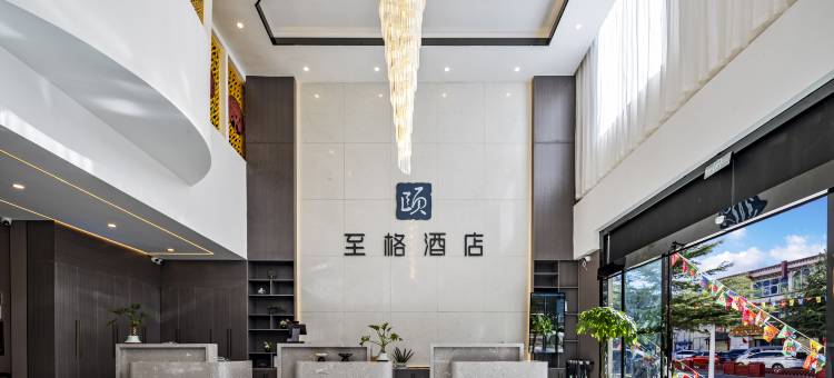 至格酒店(日喀则藏隆广场店)图片