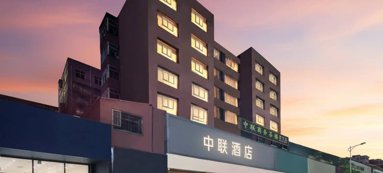 巴中•中联轻奢｜Comfortable.Clean.S酒店(巴人广场街心花园店)图片