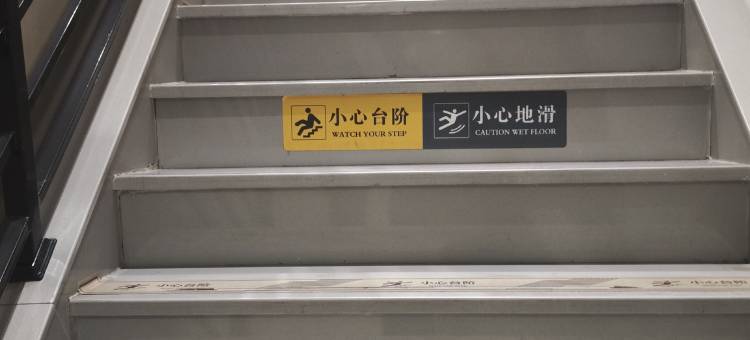 东禾酒店(北京同仁医院崇文门地铁站店)图片