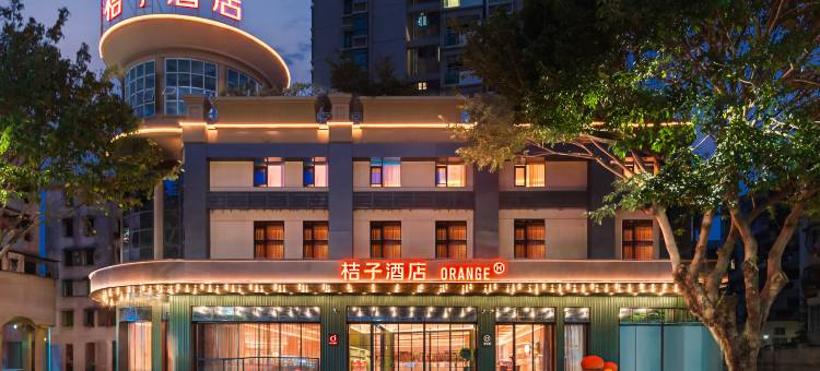 桔子中山利和广场酒店图片