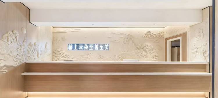 暮上云朵酒店(宿州国购广场第一初级中学店)图片