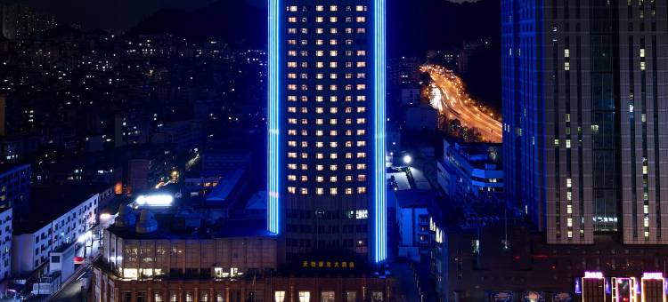 贵阳天怡豪生大酒店(喷水池黔灵山公园店)图片