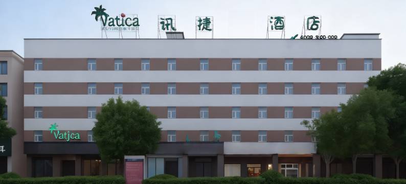 迅捷商务宾馆(亳州魏武广场店)图片