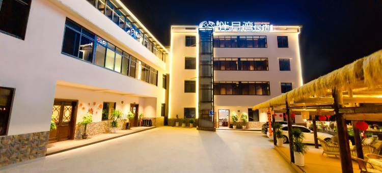 伴月湾庭院民宿(宜宾李庄古镇店)图片