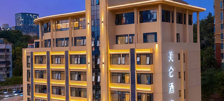 厦门火车站万象城美仑酒店图片