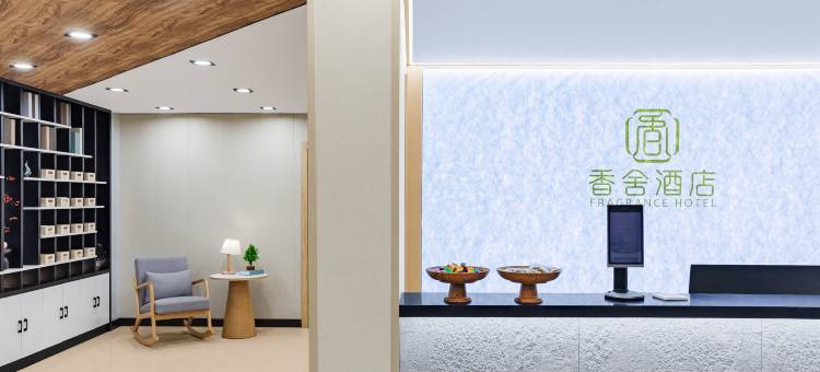 四平香舍酒店图片