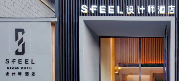 SFEEL设计师酒店(贵阳大十字广场喷水池店)图片