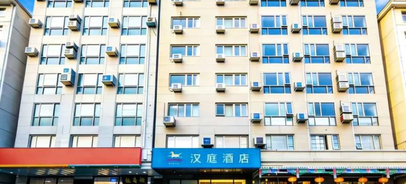 汉庭酒店(北京广安门宣武医院店)图片