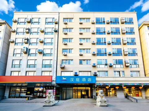 汉庭酒店(北京广安门宣武医院店)