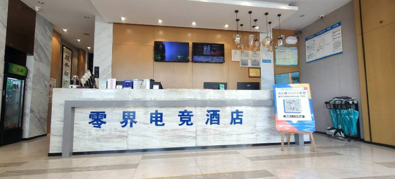 零界电竞酒店(上林卫城广场店)图片