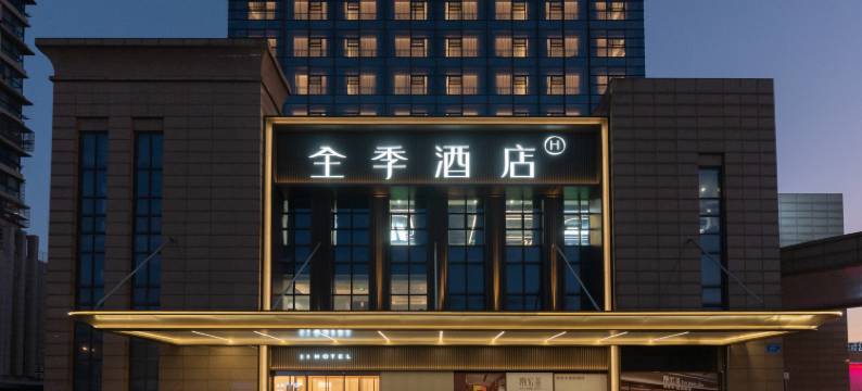 全季酒店(无锡东亭皮革城店)图片