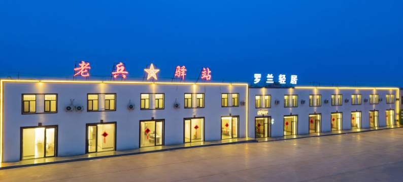 乌拉特中旗甘其毛都罗兰轻居图片