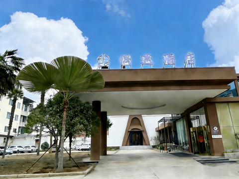 禹州偶遇酒店(胖东来禹州店)