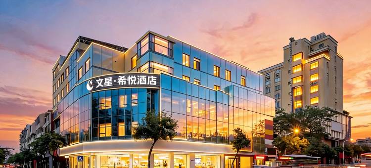文星.希悦酒店(广州番禺长隆钟村地铁站店)图片
