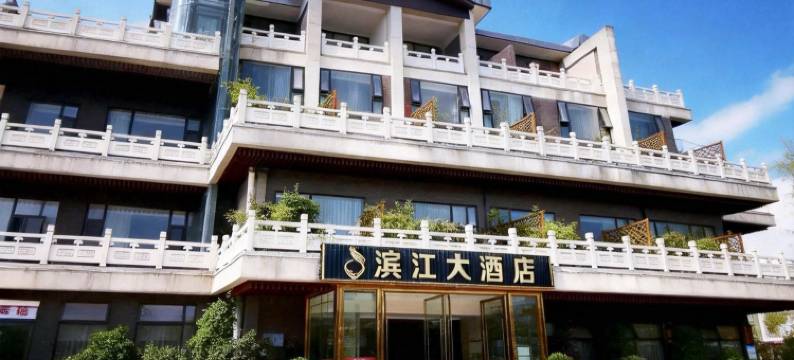 阆中滨江大酒店图片