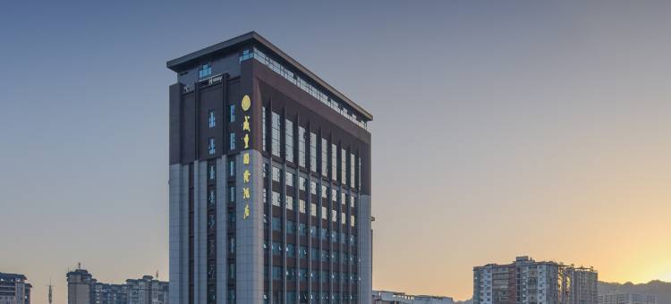 咸丰国际酒店图片