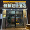 晚枫轻旅酒店(中心医院店)