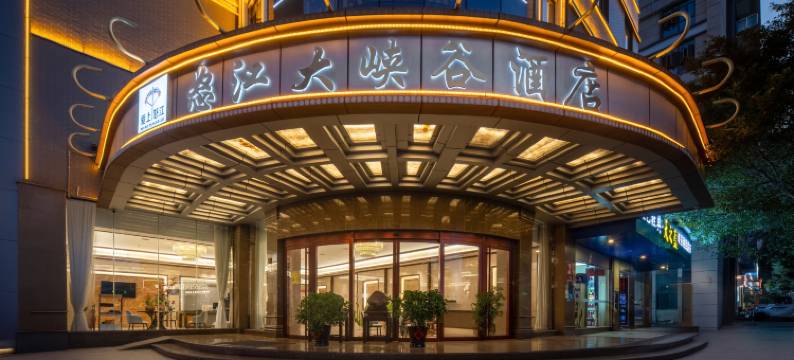 爱上怒江·怒江大峡谷酒店(泸水雪山路店)图片