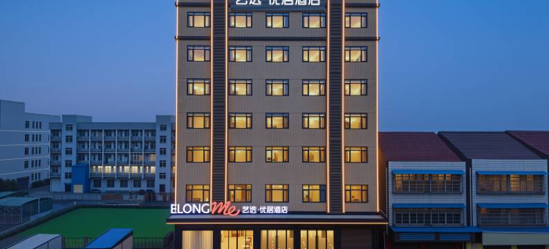 艺选优居酒店(荆州观音垱店)图片