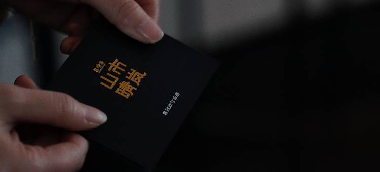 雪晴集·山市晴岚度假民宿(长沙洋湖公园大王山度假区店)图片