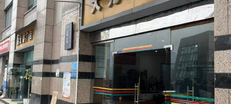 星辰高空江景酒店(重庆解放碑洪崖洞店)图片