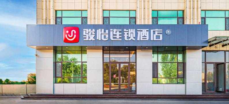 骏怡连锁酒店(李庄镇店)图片