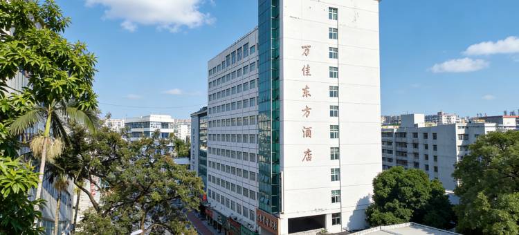 厦门万佳东方酒店(中山路植物园店)图片