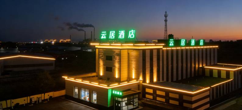 云居酒店(大同云冈路云冈店)图片