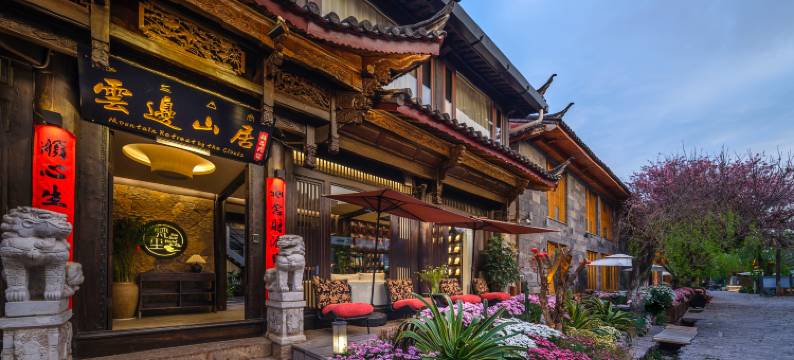 丽江古城Cloud Edge·云边山居轻奢民宿图片