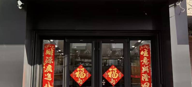 富裕双珏商务宾馆图片